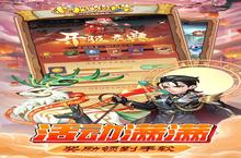 追风跑酷新服强势来袭 最新<em>版</em>追风跑酷下载一起来了