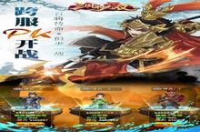 战火重燃！《<em>三国</em>将<em>无双</em>（<em>0.1</em><em>折</em>）》手游玩法盛宴