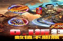 横<em>版</em>手游一个就够了 《义战龙城》迎官方最新<em>版</em>紧急加开新服