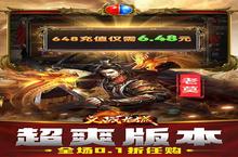 新征途开启《义战龙城》新服来了 下载全新版开启新挑战