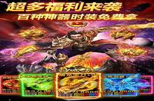 《沙城之战》新服终于来了 新老玩家迎官方最新<em>版</em>共享多重大礼包