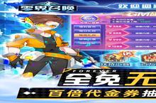 《零界召唤》新服2023年12月27日开启 下载全新版《零界召唤》专享新服礼包
