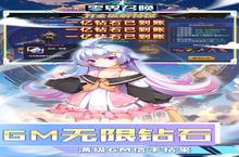 《零界召唤》关服公告