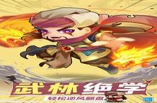 《全民武馆》新服终于来了 新老玩家迎官方最新版共享多重大礼包