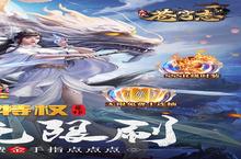 <em>苍穹</em>志新服强势来袭 最新版<em>苍穹</em>志下载一起来了
