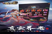 下载官方最新版《<em>苍穹</em><em>志</em>》领礼包 今天开新服创角享福利