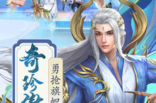 《剑御天下》新玩法爆料：<em>0.1</em><em>折</em>名动江湖，文明巨作即将现世！