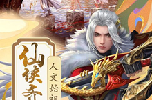 《剑御天下（<em>0.1</em><em>折</em>名动江湖）》全新涂装：焕新出击，重塑武侠传奇