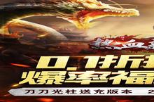 热血新手村（0.1折扣版）安卓下载 2023最新版官方热血新手村（0.1折扣版）下载地址整理分享