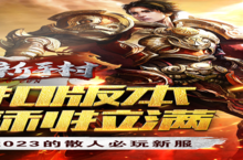 热血新手村（<em>0.1</em><em>折扣</em><em>版</em>）：主角如何快速提升等级？