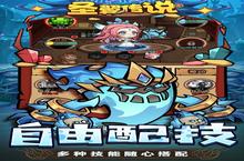 《圣翼传说（0.1折扣服）》新玩法爆料：文明巨作即将现世，英雄变得更强了！