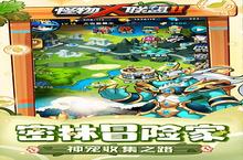 《怪物X联盟2》全新涂装上线，0.1折开局大吉利带你焕新出击！