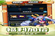 怪物X联盟2：0.1折开局大吉利，意气风发开启冒险新篇章