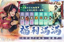 《上古有灵妖》特权礼包低调来袭 官方最新版下载开启