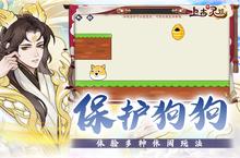 《上古有灵妖》新服终于来了 新老玩家迎新版本共享多重大礼包
