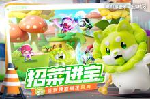 《潮灵王国：起源》新服隆重开启 下载全新版潮灵王国：起源迎接新征程