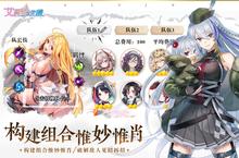 《艾莉娅·觉醒》好玩吗 艾莉娅·觉醒玩法图文简介