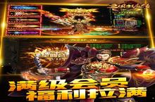 三国封魔传电脑版 电脑玩三国封魔传<em>模<em>拟器</em></em>下载、安装攻略教程