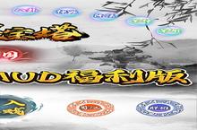 器灵宝塔：三国文字MUD萌新必看！0.1折开局发育全攻略