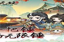 《仙域无双（<em>0.1</em><em>折</em>武侠<em>开箱</em>）》：一场唤醒青春记忆的江湖盛宴