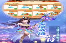 《主宰西游（梦幻回合0.1折）》新玩法爆料：文明巨作即将现世，英雄变得更强了！