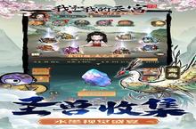 天宫之旅：<em>0.1</em><em>折</em>御兽<em>开箱</em>新手阵容搭配全攻略