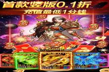 《烈火战神（<em>0.1</em><em>折</em><em>美人</em>福利传奇）》：休闲玩法全解析，轻松畅享游戏乐趣