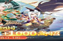 《魔灵兵团》新服2024年01月17日开启 下载全新版《魔灵兵团》专享新服礼包