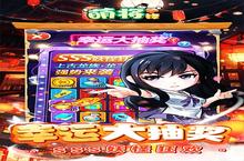 《萌将争锋0.1折代金券炸裂攻略：从入门到精通的全方位指南》