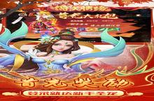 《菲狐倚天情缘》开服累充狂欢活动（线下申请）