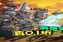 《猎妖》好评福利活动（线下申请）