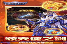 《冒险佣兵团》单日累充活动（线下申请）