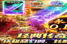 《海蛇传奇欢乐版（永久0.1折）》新玩法爆料：文明巨作即将现世，英雄变得更强了！