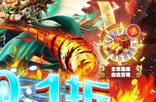 龙神之光：萌新必看！0.1折修仙爆充值前期发育全攻略