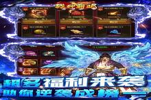 《战神霸业》新服大礼包爆炸来袭 官方最新版下载开启
