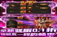《战神霸业》新服火爆开启 下载全新版战神霸业迎接新征程