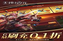 《天使纪元》万人排队盛极一时 2024年02月18日开新服迎大佬回归