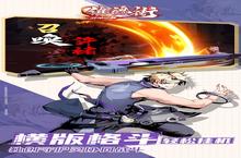 镇魂街：武神觉醒——登录送200抽，单纯追求爽度绝对值得一试