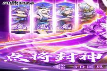 《问鼎封神》怎么下载 2024最新如何下载问鼎封神官方安卓包？