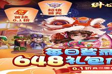 卧龙三国（真三国<em>送万</em>抽<em>0.1</em><em>折</em>）安卓下载 2024最新版官方卧龙三国（真三国<em>送万</em>抽<em>0.1</em><em>折</em>）下载地址