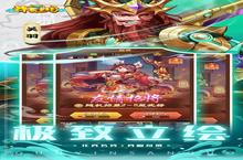 0.1折群雄逐鹿！《群英三国》高性价比制霸全攻略