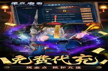 下载最新版《永夜魔君》领礼包 2024年03月12日开新服入驻享福利
