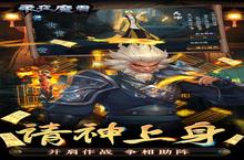 永夜<em>魔君</em>新服强势来袭 最新版永夜<em>魔君</em>下载一起来了
