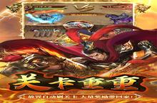 战火重燃！《大秦帝国风云录（纵横百家0.1折）》手游玩法盛宴
