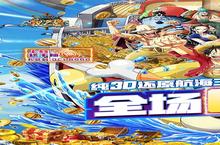 《龙之岛》火爆新服全新版开启 下载全新版迎风起航