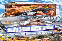 《龙之岛》火爆新服全新版开启 下载全新版迎风起航