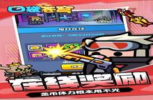 口袋苍穹：0.1折蛋壳<em>小分</em>队测评——单纯追求爽度绝对值得一试