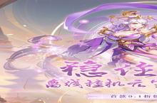 《江湖奇缘（福利<em>0.1</em><em>折</em>）》全新涂装上线，焕新<em>出击</em>引领潮流