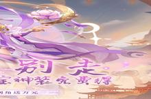 《<em>江湖</em><em>奇缘</em>（福利<em>0.1</em><em>折</em>）》氪金攻略：不同档位玩家的氪金方案推荐