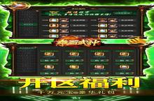 雄霸武神：<em>0.1</em><em>折<em>超变</em></em>降魔版，意气风发开启传奇之旅